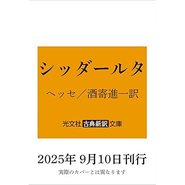 Amazon.co.jp 最新リリース: 宗教 の新着ランキングです。